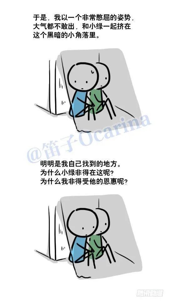 116 背叛 第7页