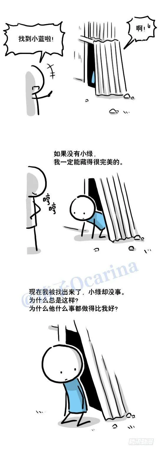 116 背叛 第8页