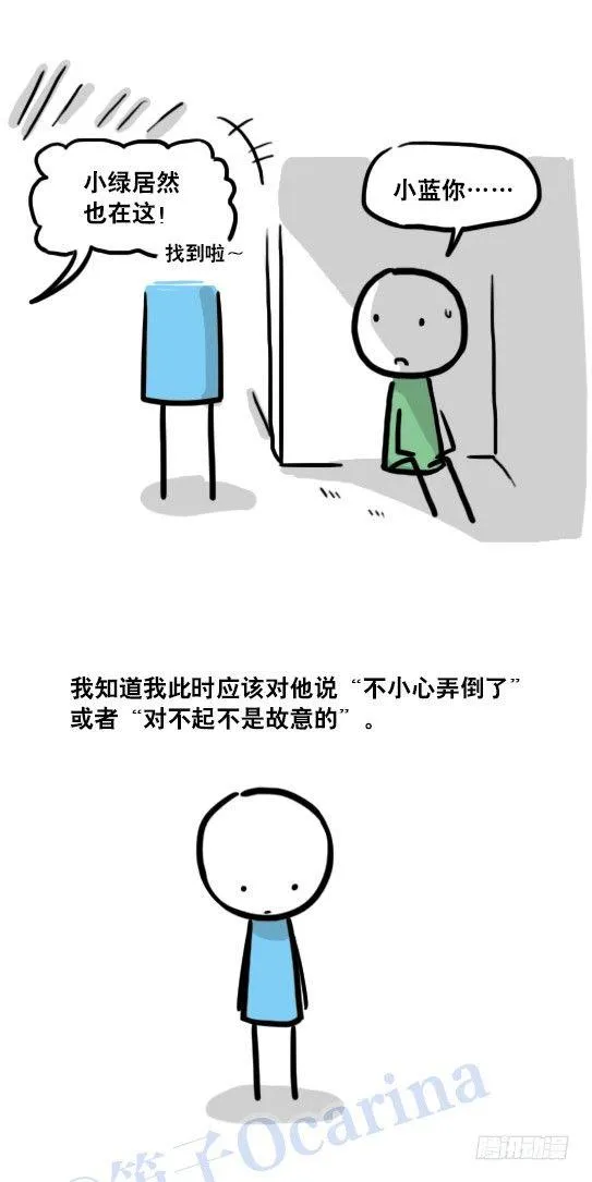 116 背叛 第11页