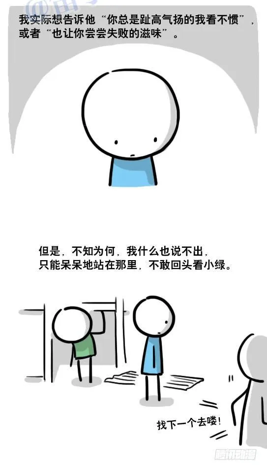 116 背叛 第12页