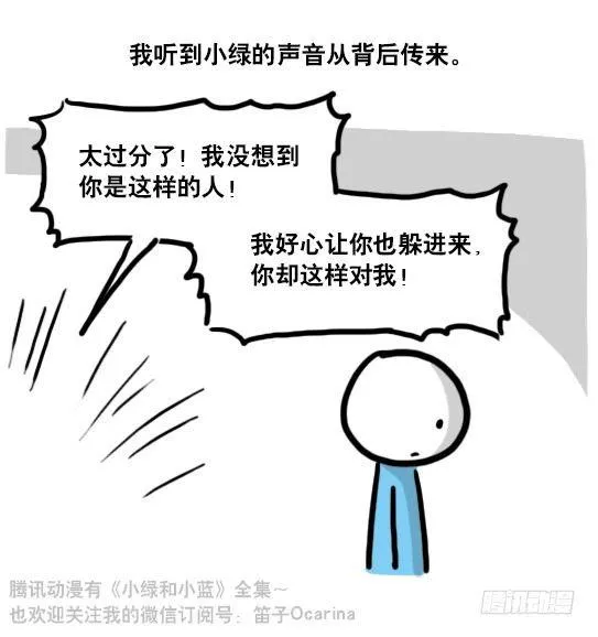 116 背叛 第13页
