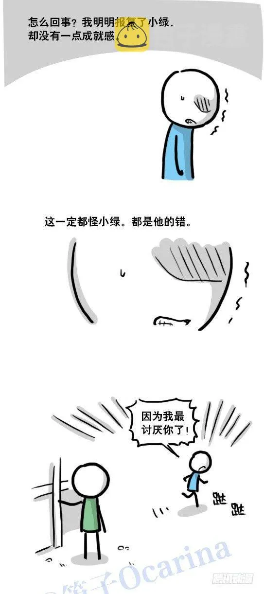 116 背叛 第15页