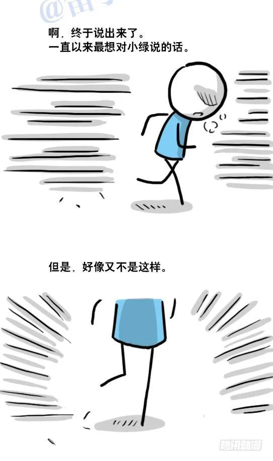 116 背叛 第16页