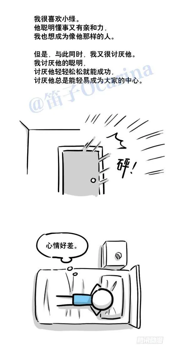 116 背叛 第17页