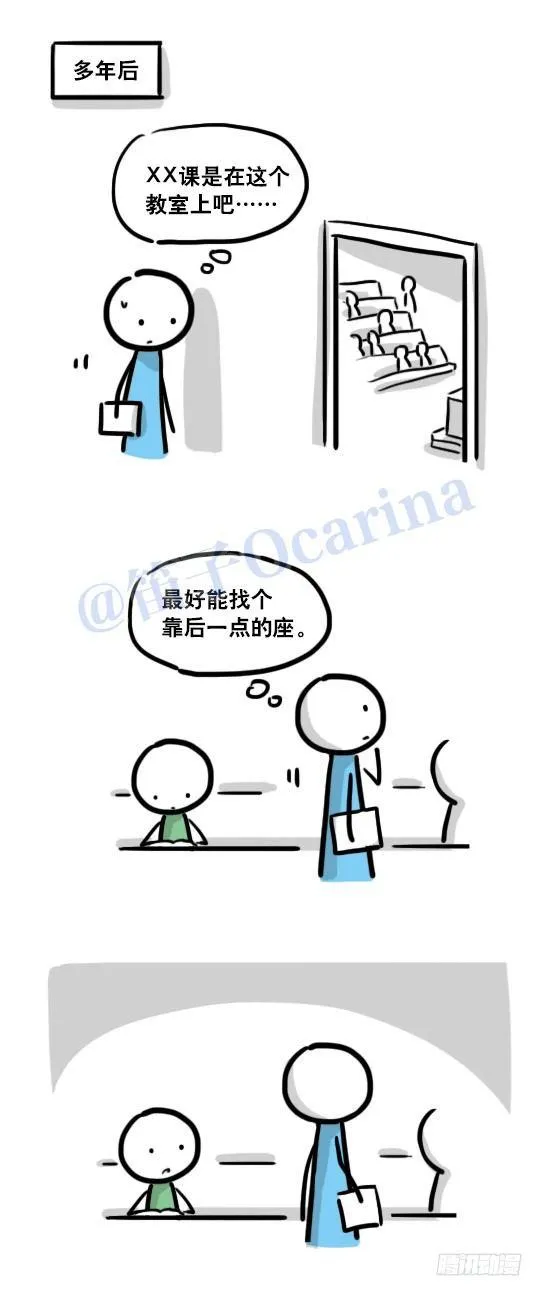116 背叛 第20页
