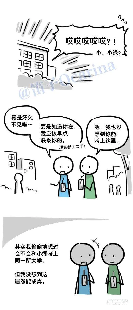 116 背叛 第21页