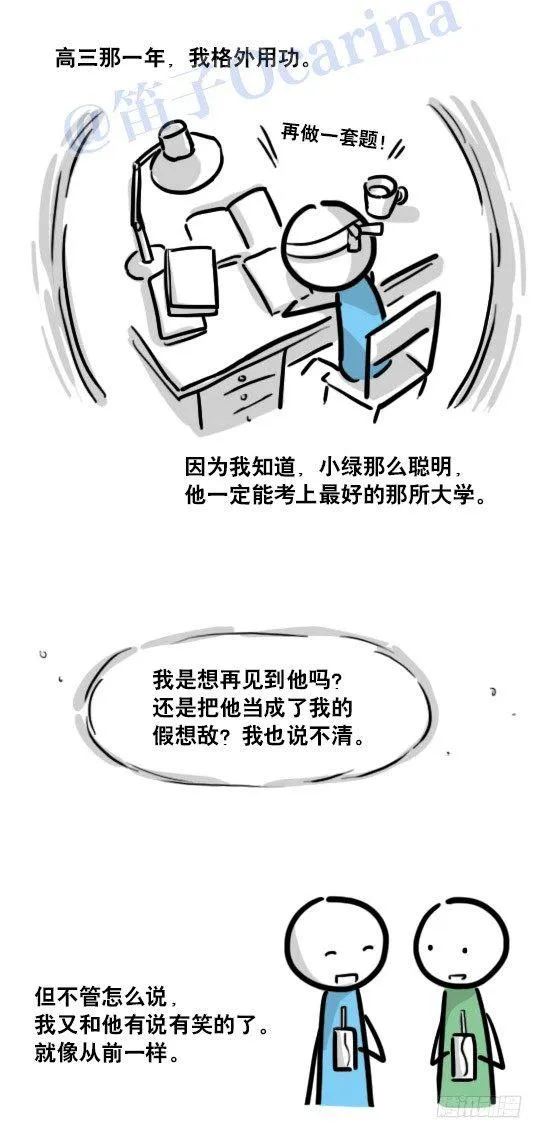 116 背叛 第22页