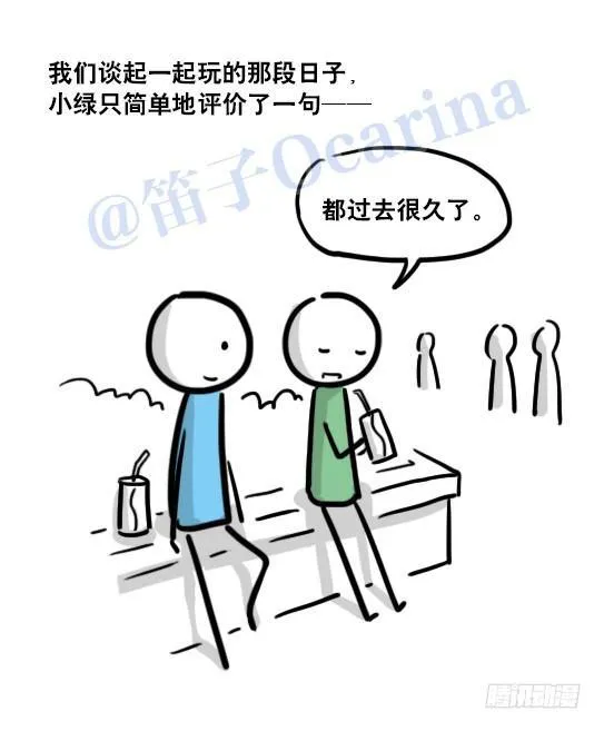 116 背叛 第23页