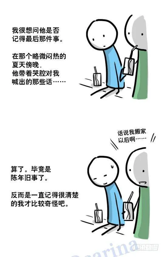 116 背叛 第24页