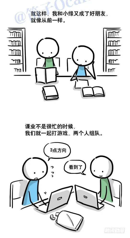 116 背叛 第25页