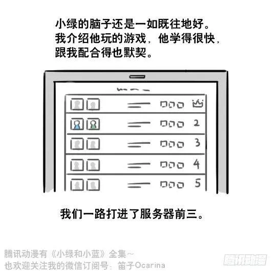 116 背叛 第26页