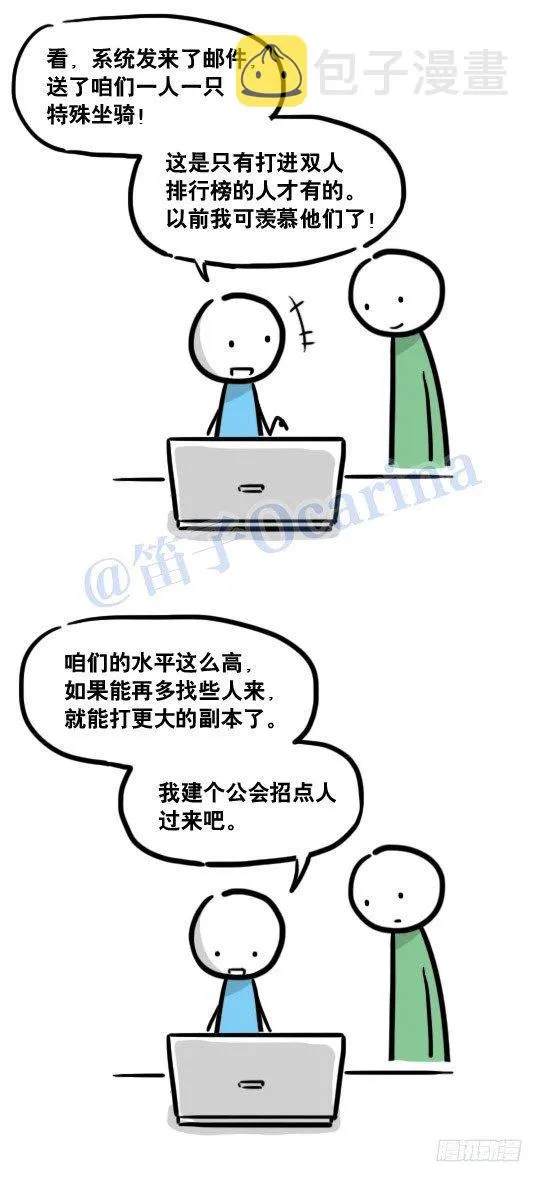 116 背叛 第27页