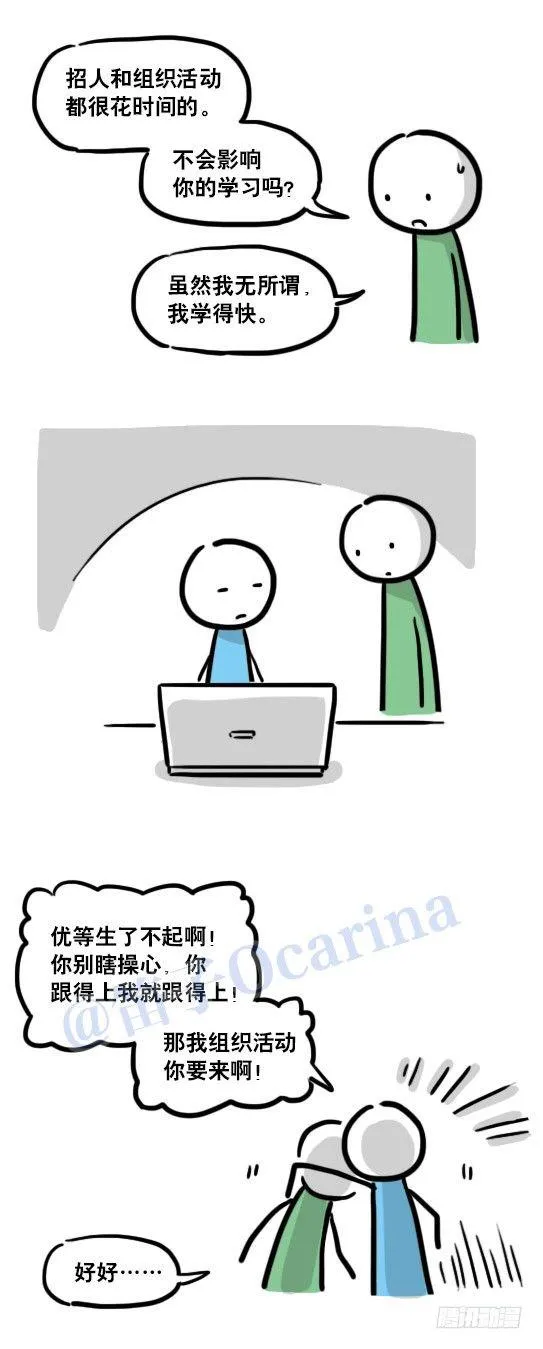 116 背叛 第28页