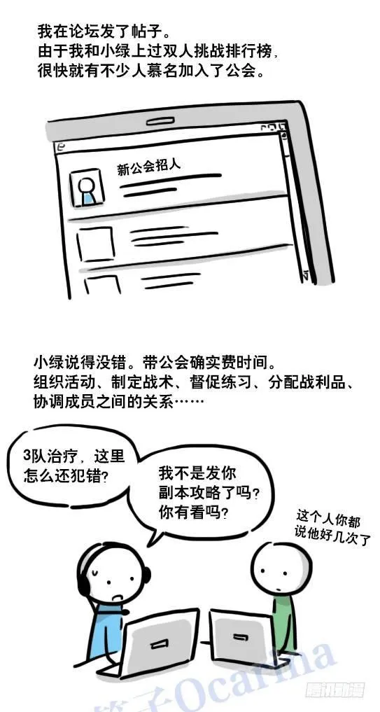116 背叛 第29页