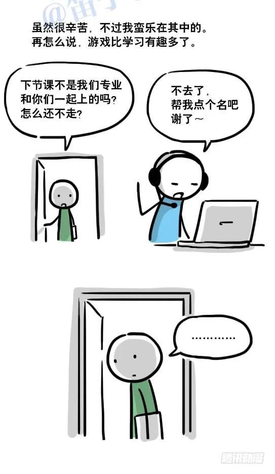 116 背叛 第30页