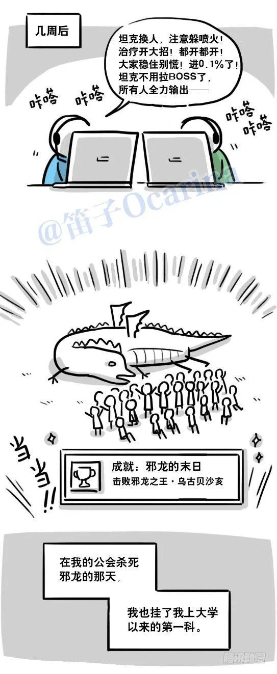 116 背叛 第31页