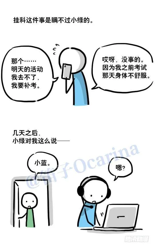 116 背叛 第32页