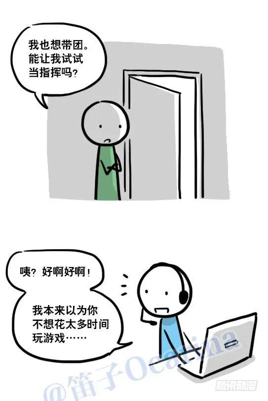116 背叛 第33页
