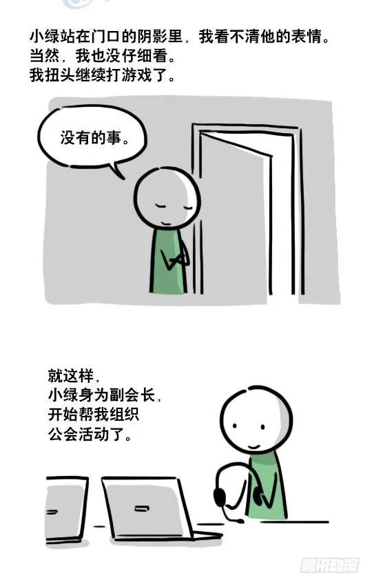 116 背叛 第34页