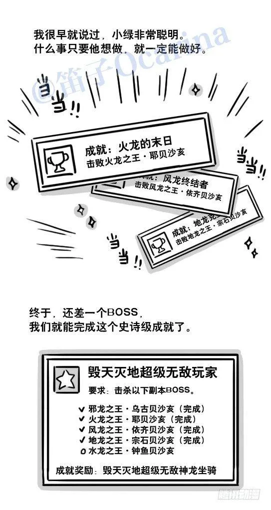 116 背叛 第35页