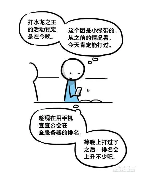 116 背叛 第36页