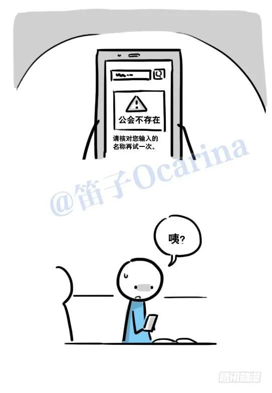 116 背叛 第37页