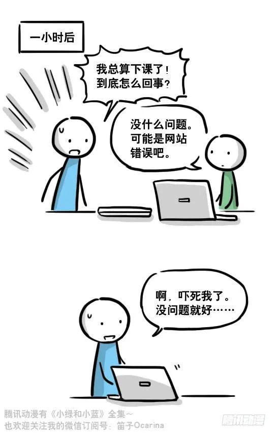 116 背叛 第39页