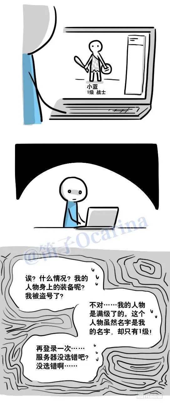 116 背叛 第40页