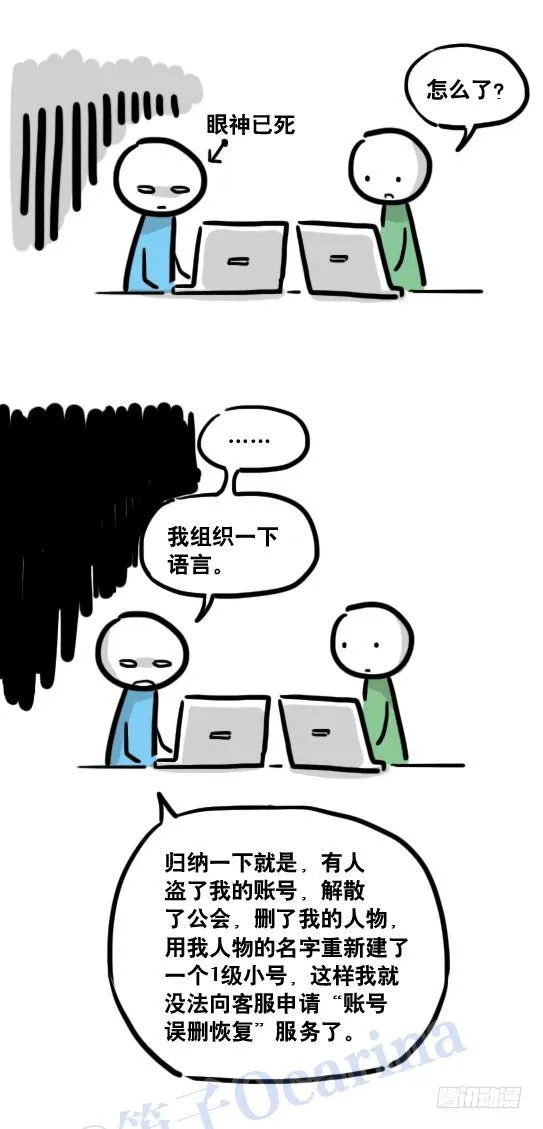 116 背叛 第41页