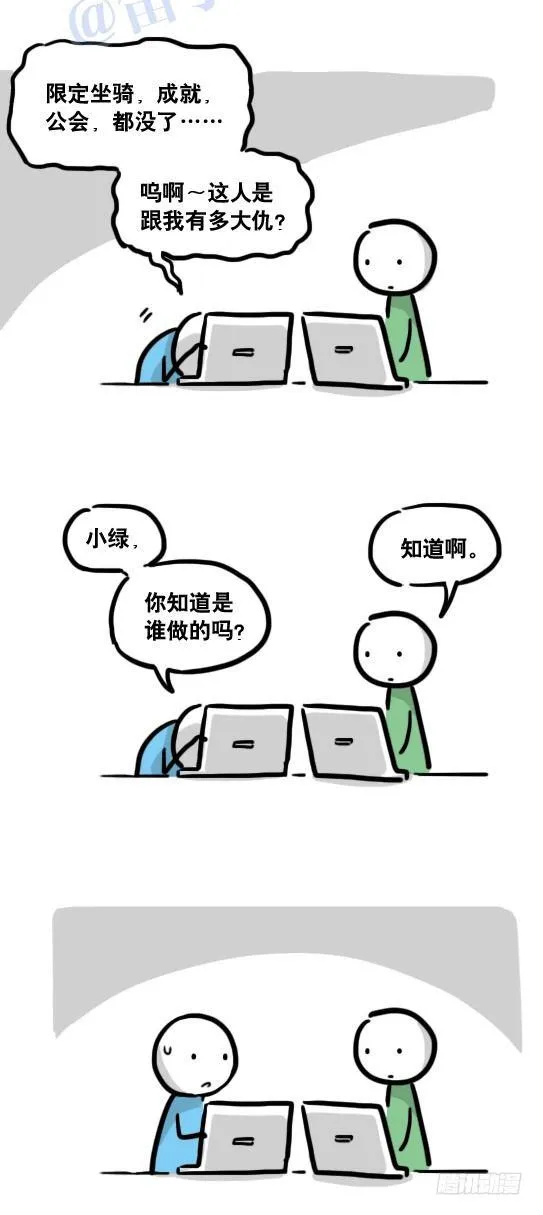 116 背叛 第42页