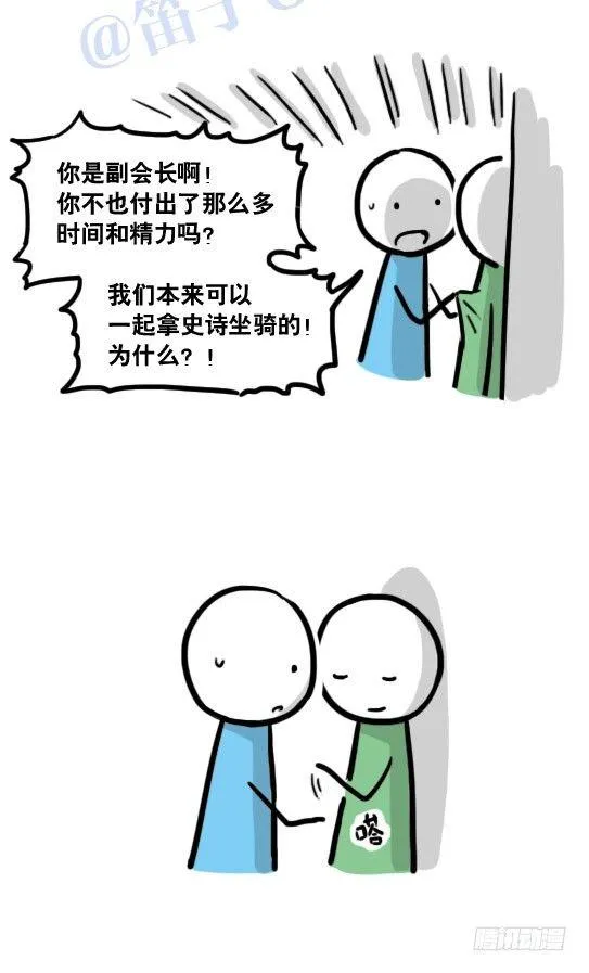 116 背叛 第44页
