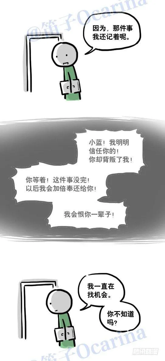 116 背叛 第46页