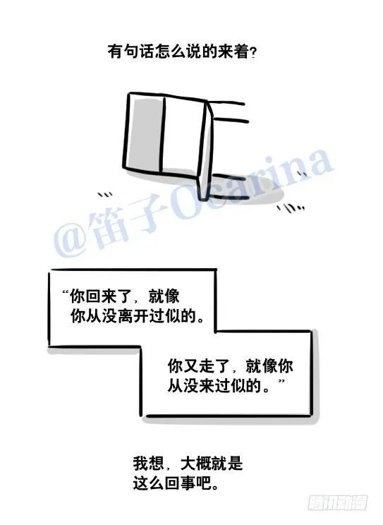 116 背叛 第48页