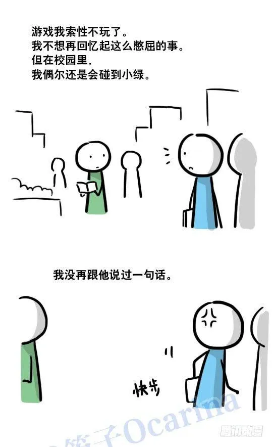 116 背叛 第49页