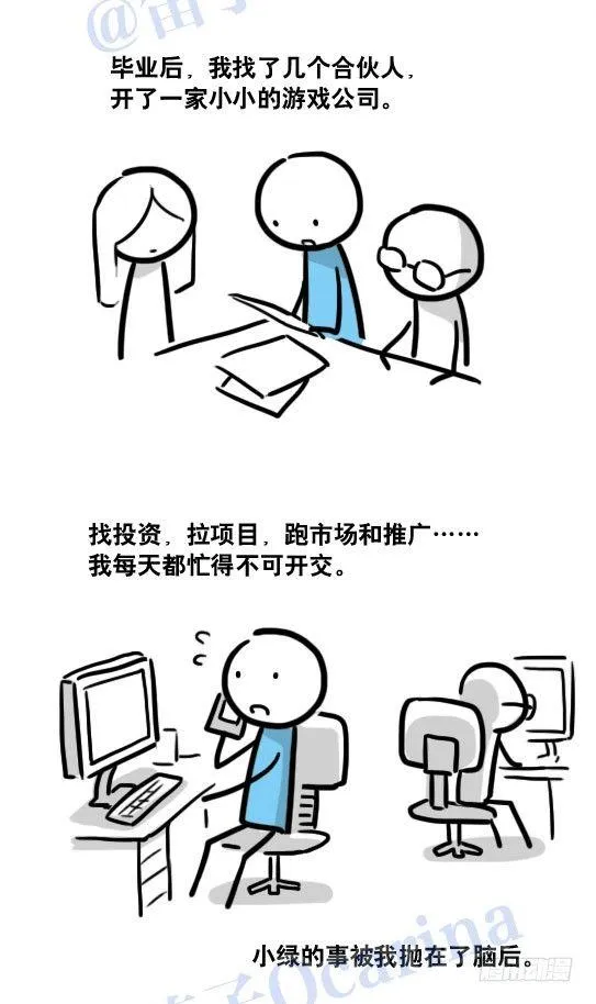 116 背叛 第50页
