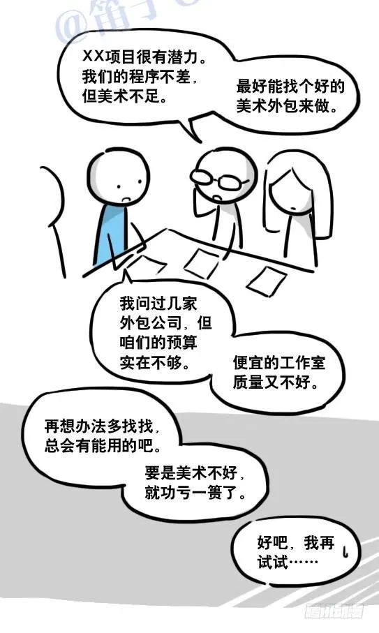 116 背叛 第51页
