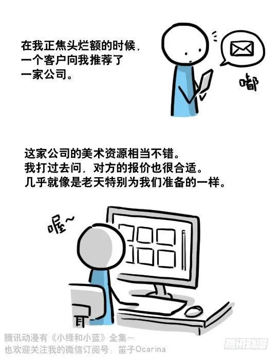 116 背叛 第52页