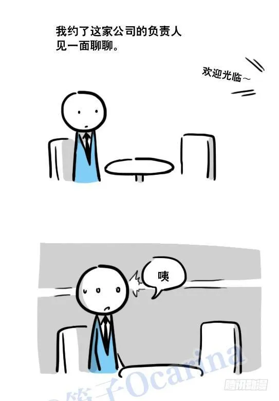 116 背叛 第53页