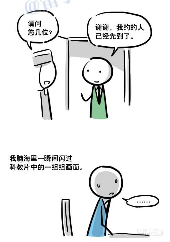 116 背叛 第54页