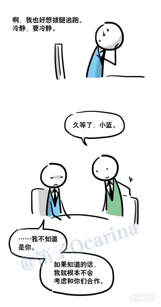 116 背叛 第56页