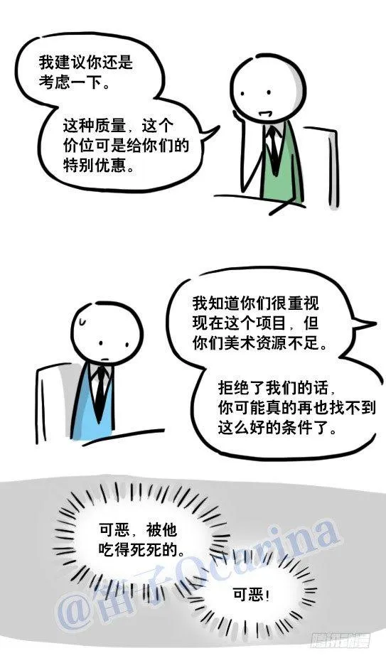 116 背叛 第57页