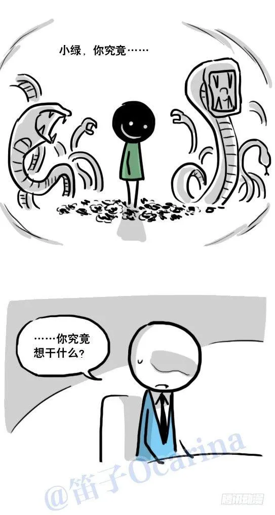 116 背叛 第59页