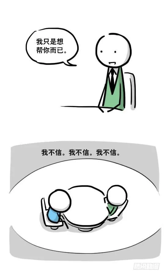 116 背叛 第60页