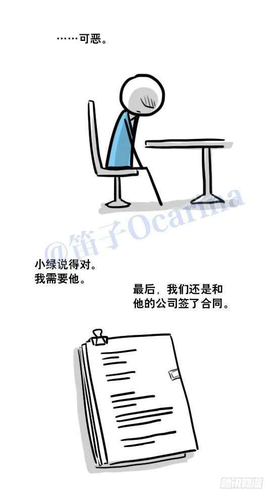 116 背叛 第62页