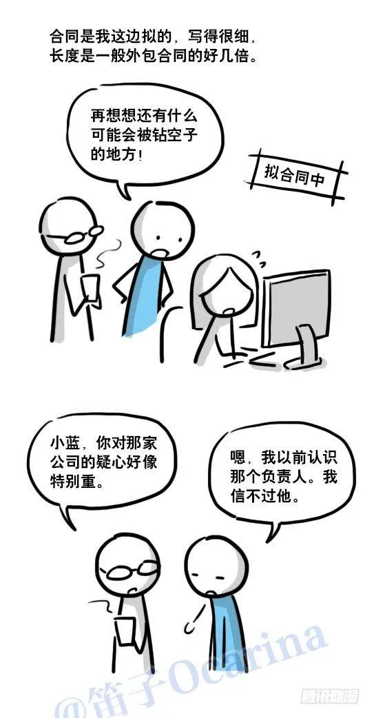 116 背叛 第63页
