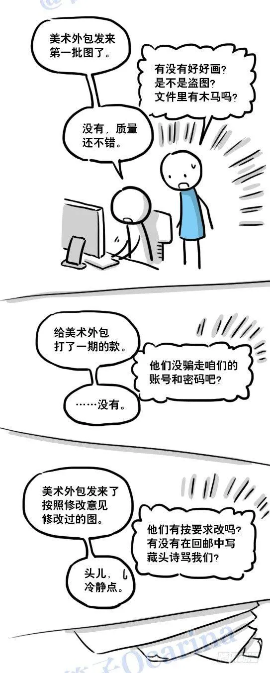 116 背叛 第64页