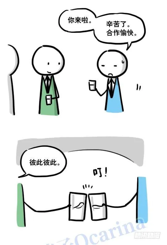 116 背叛 第66页