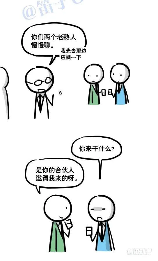 116 背叛 第67页