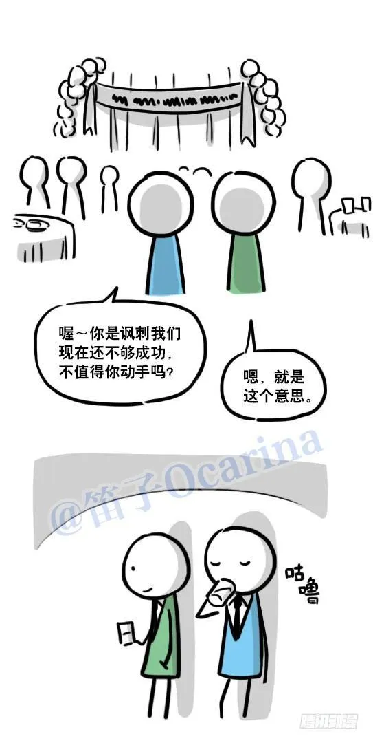 116 背叛 第69页