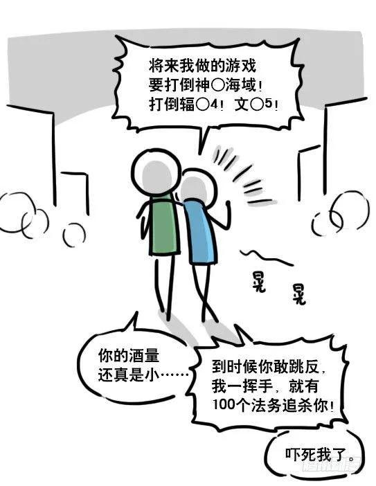 116 背叛 第71页